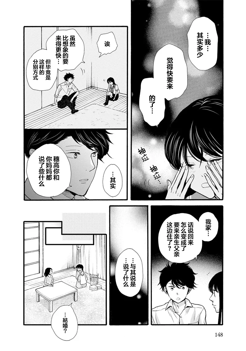 第23话 第22页