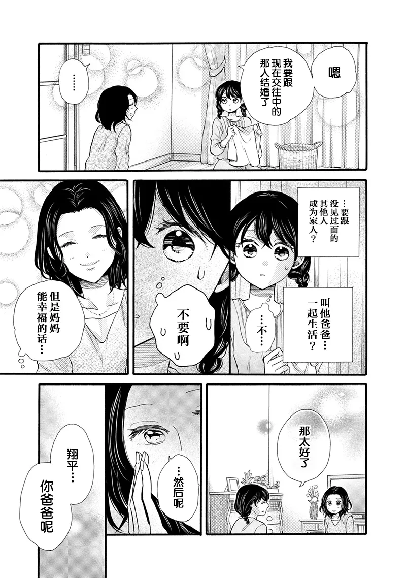 第23话 第23页