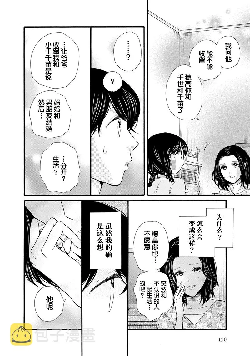 第23话 第24页