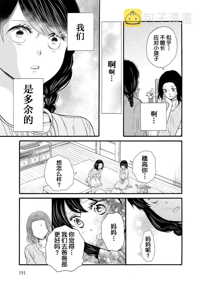 第23话 第25页