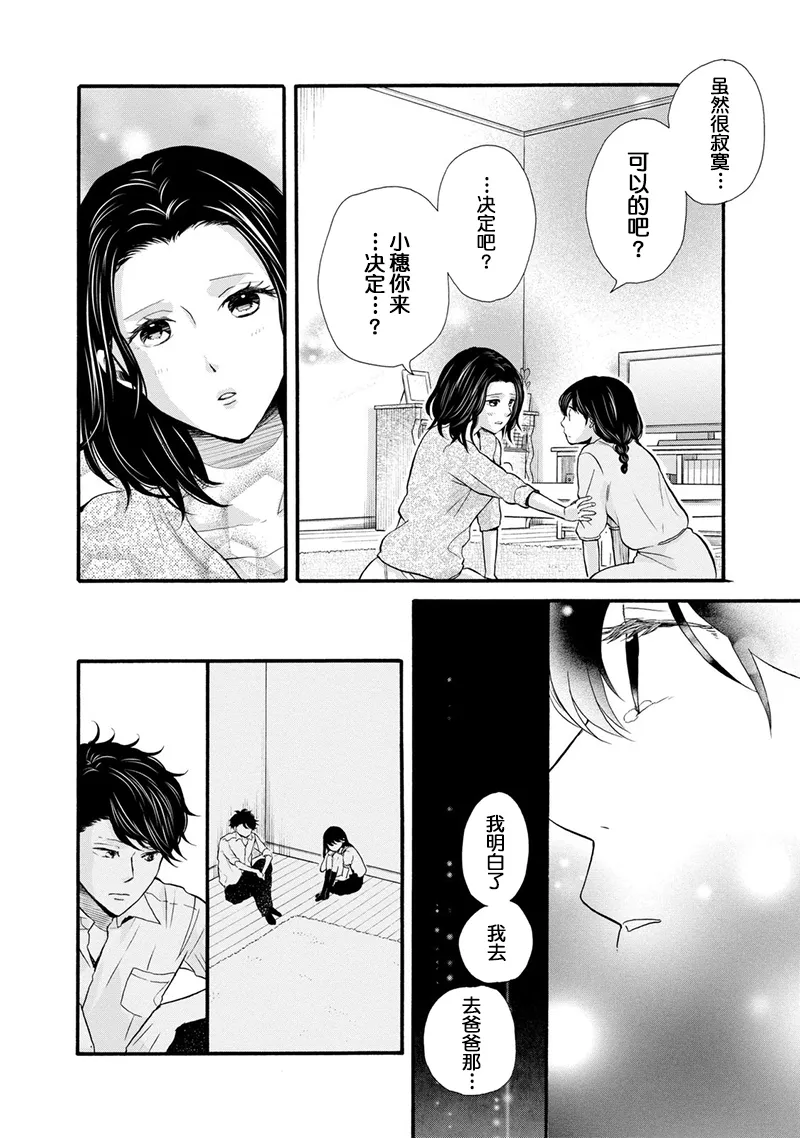 第23话 第26页