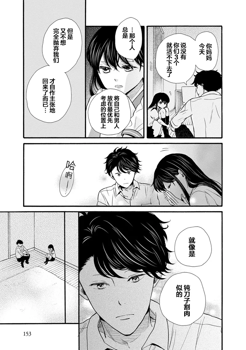 第23话 第27页