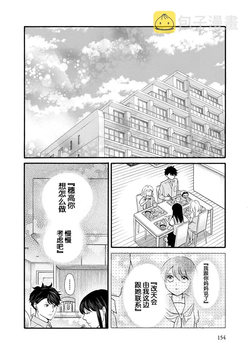 第23话 第28页