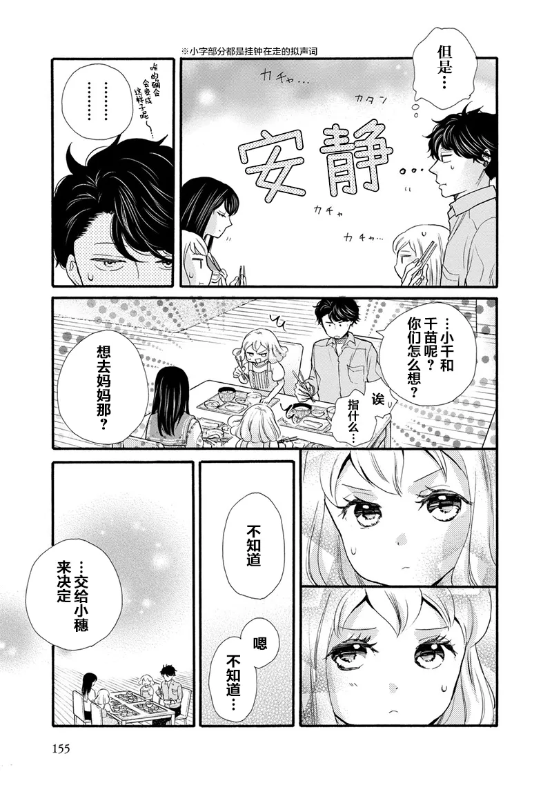第23话 第29页