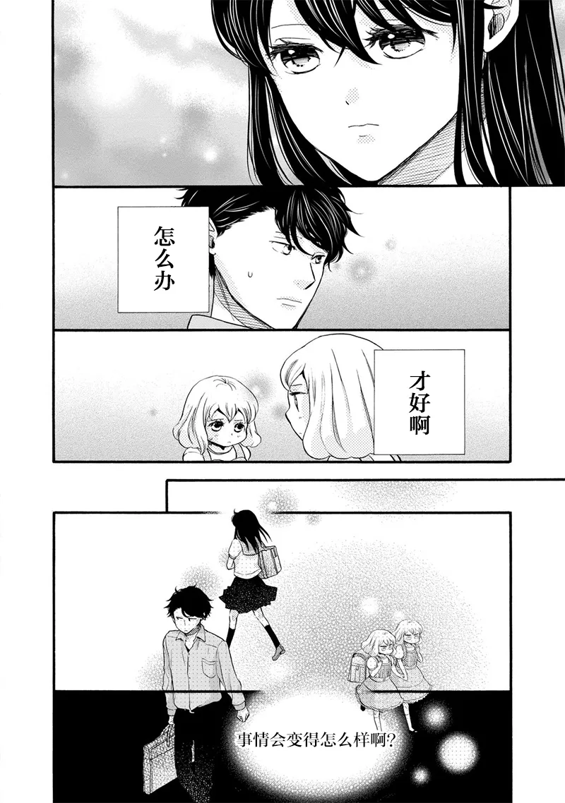 第23话 第30页