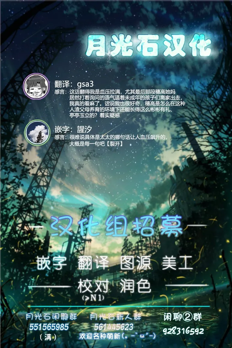 第23话 第31页