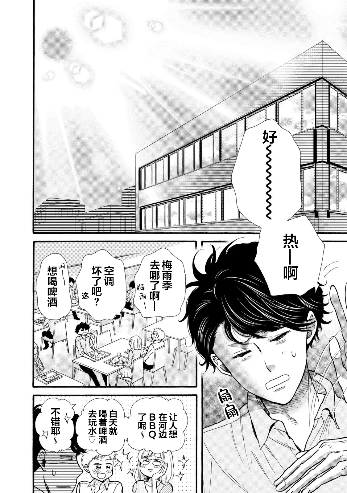 第22话 第2页