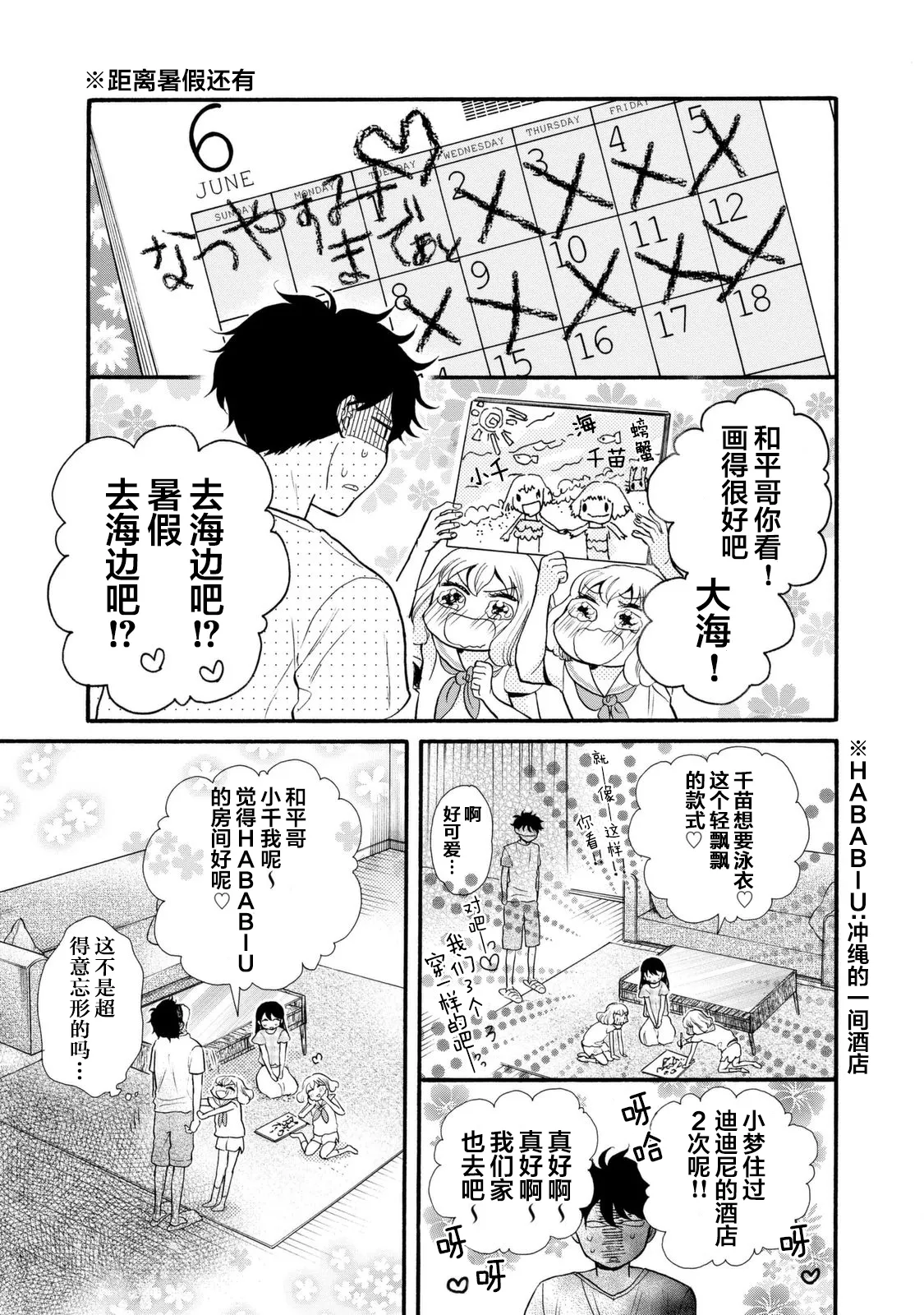 第22话 第5页