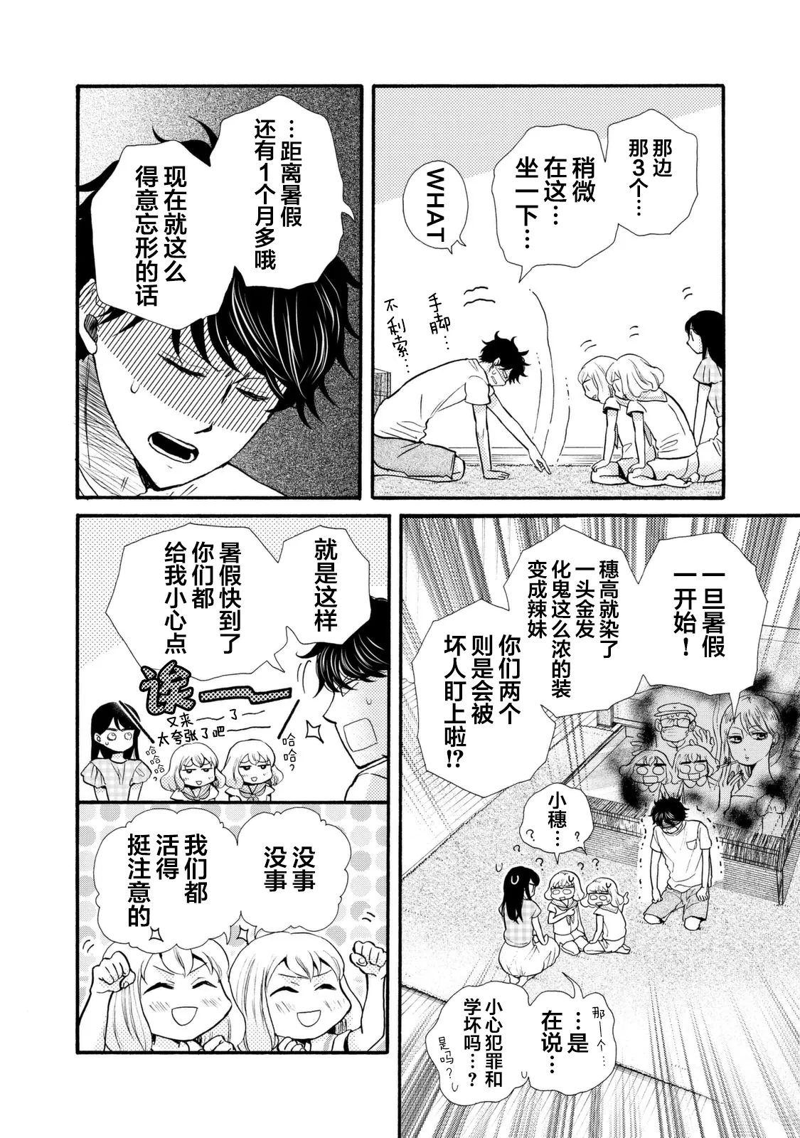第22话 第6页