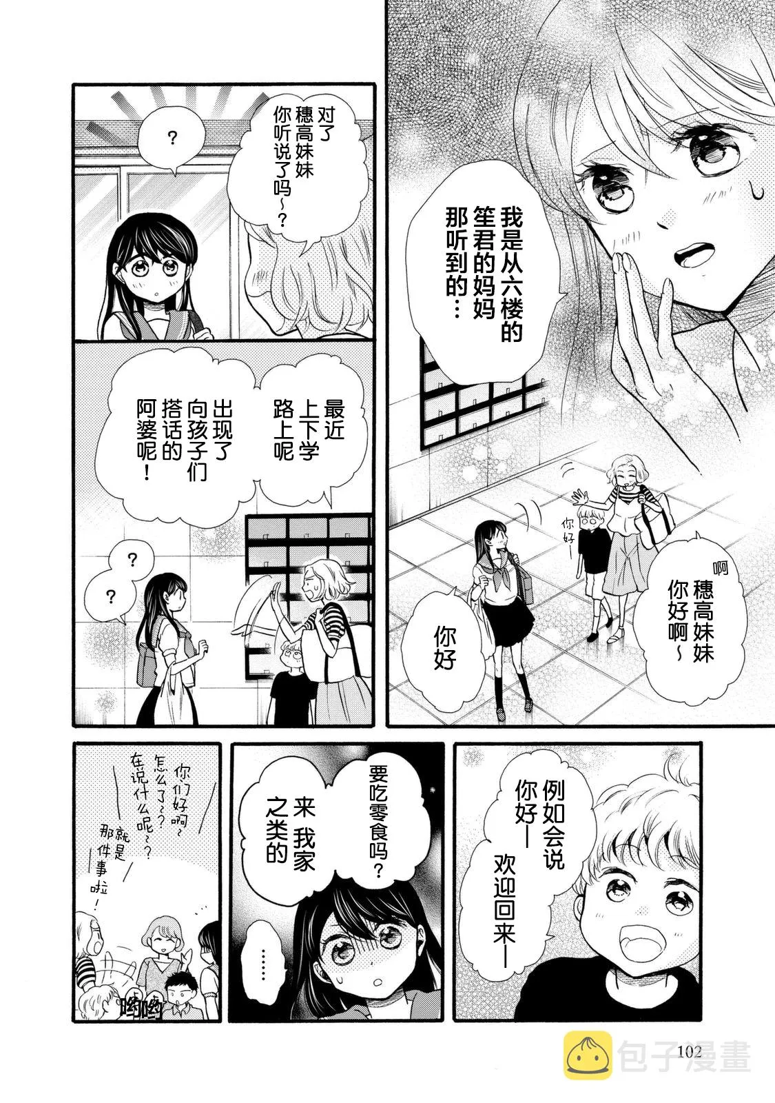 第22话 第8页
