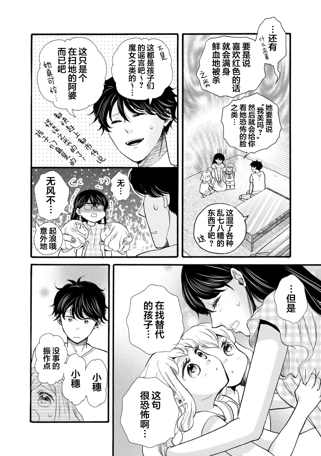 第22话 第10页