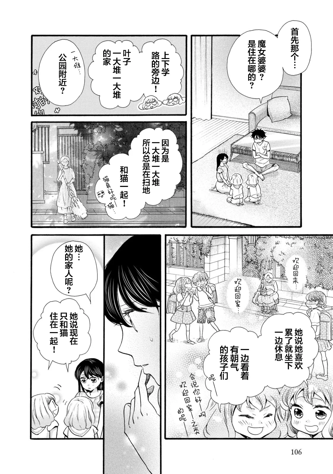 第22话 第12页