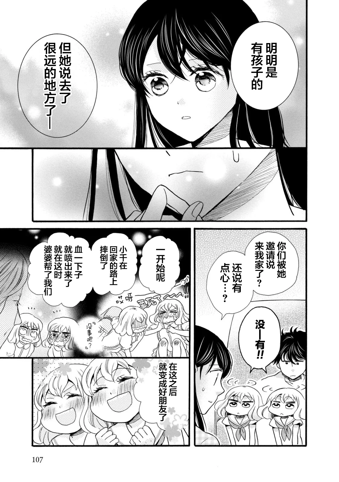 第22话 第13页
