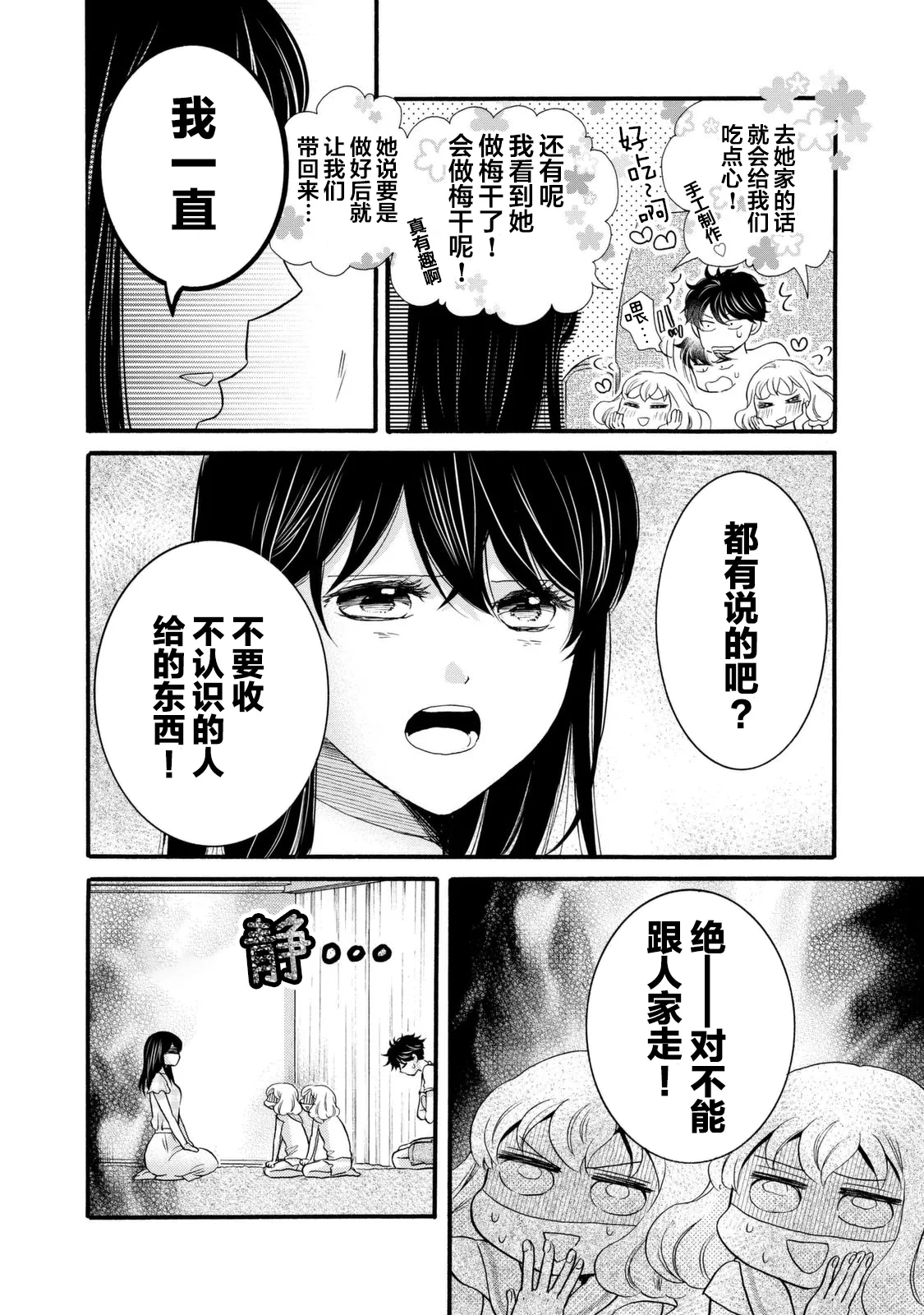 第22话 第14页