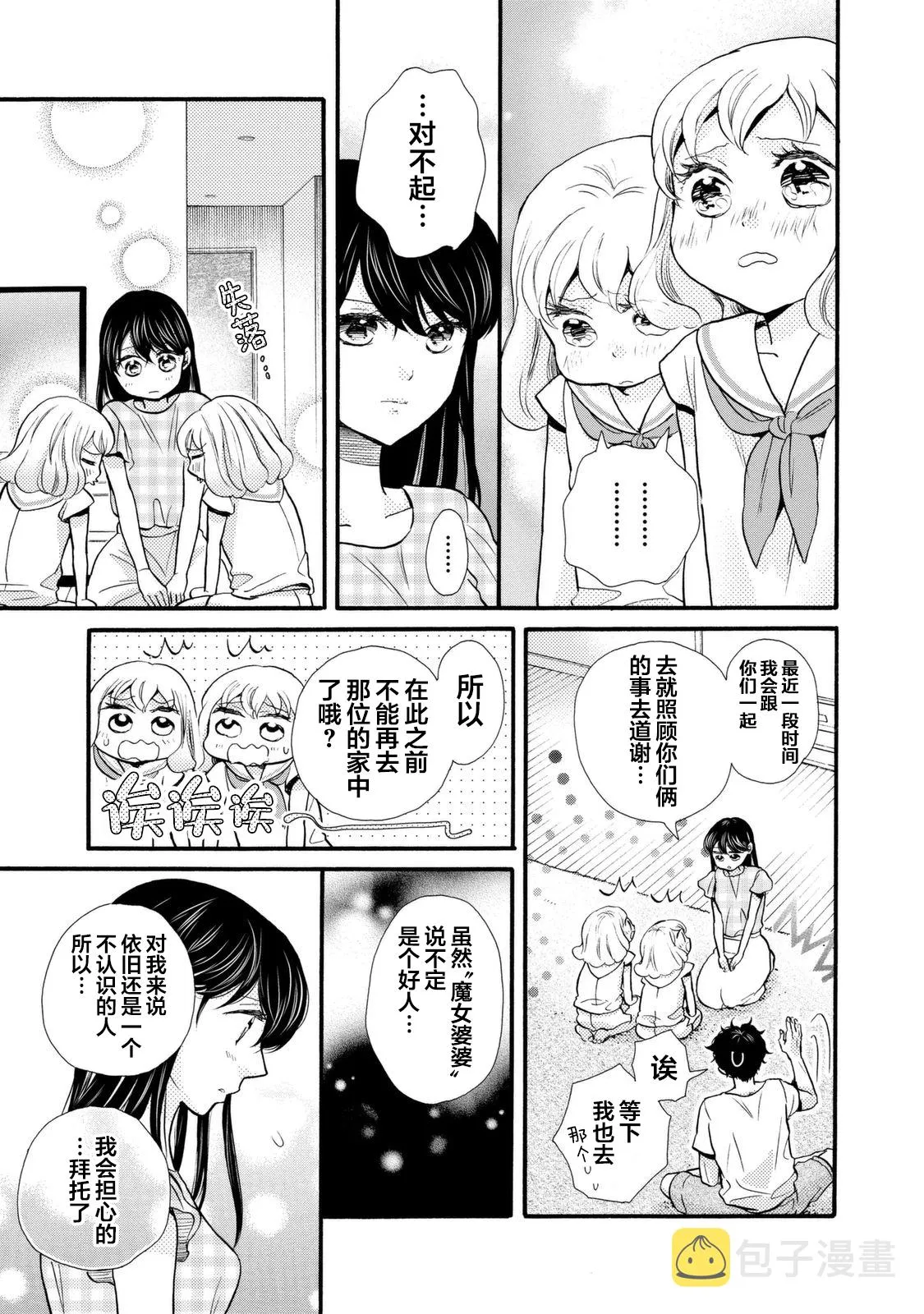 第22话 第15页