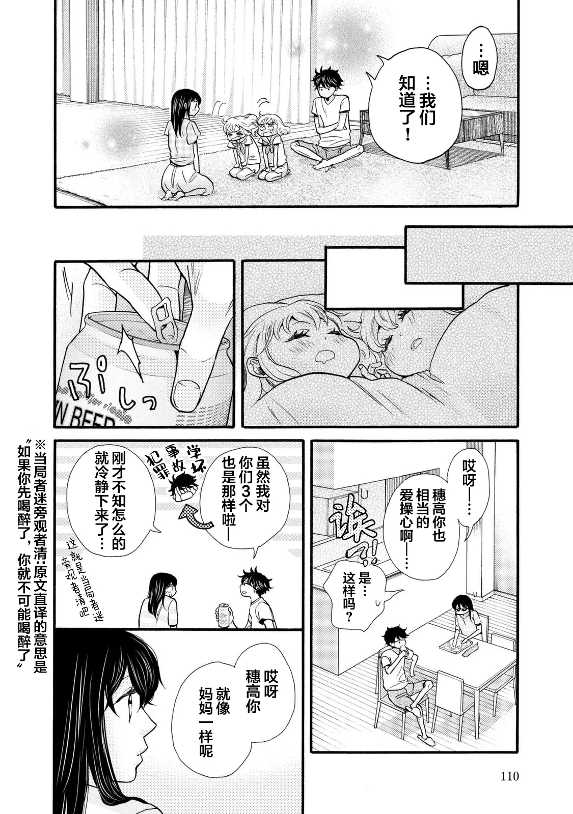 第22话 第16页