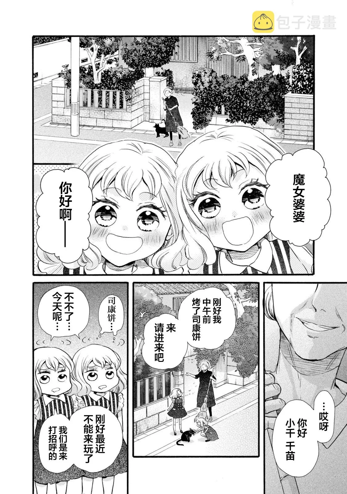 第22话 第18页