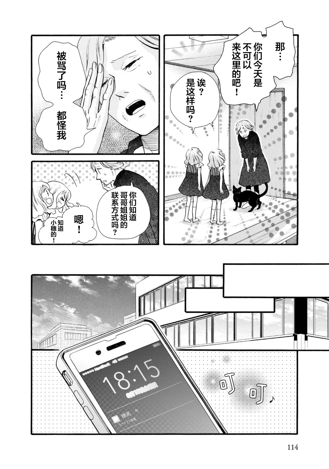 第22话 第20页