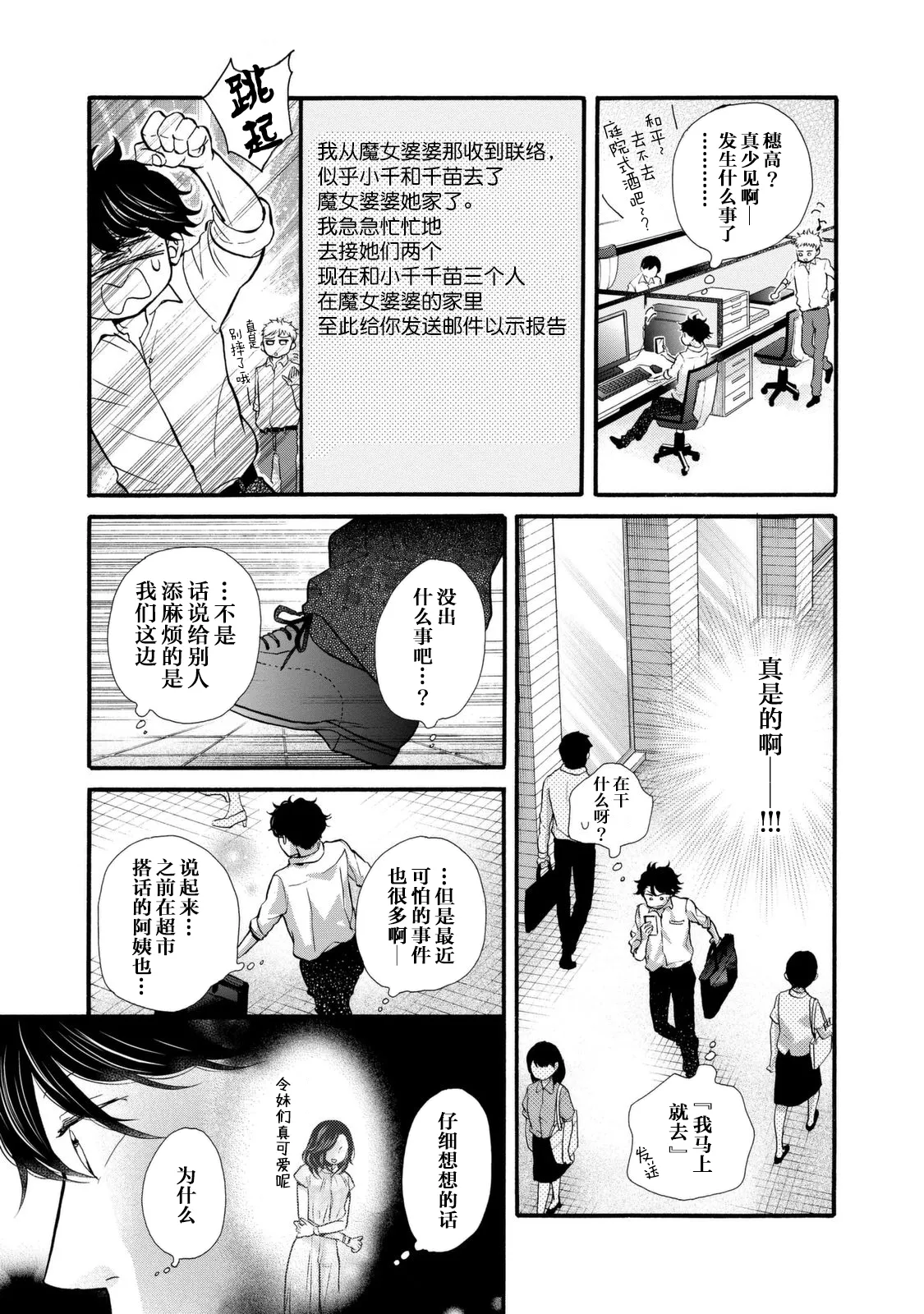 第22话 第21页
