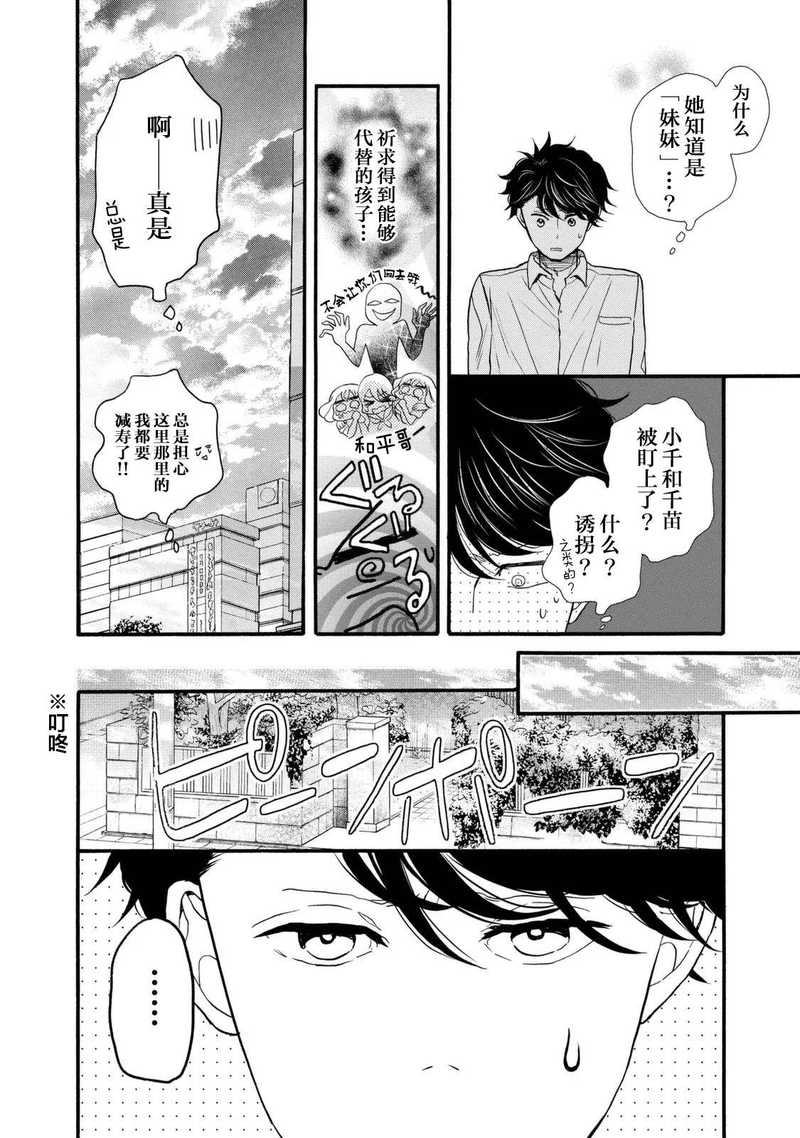 第22话 第22页