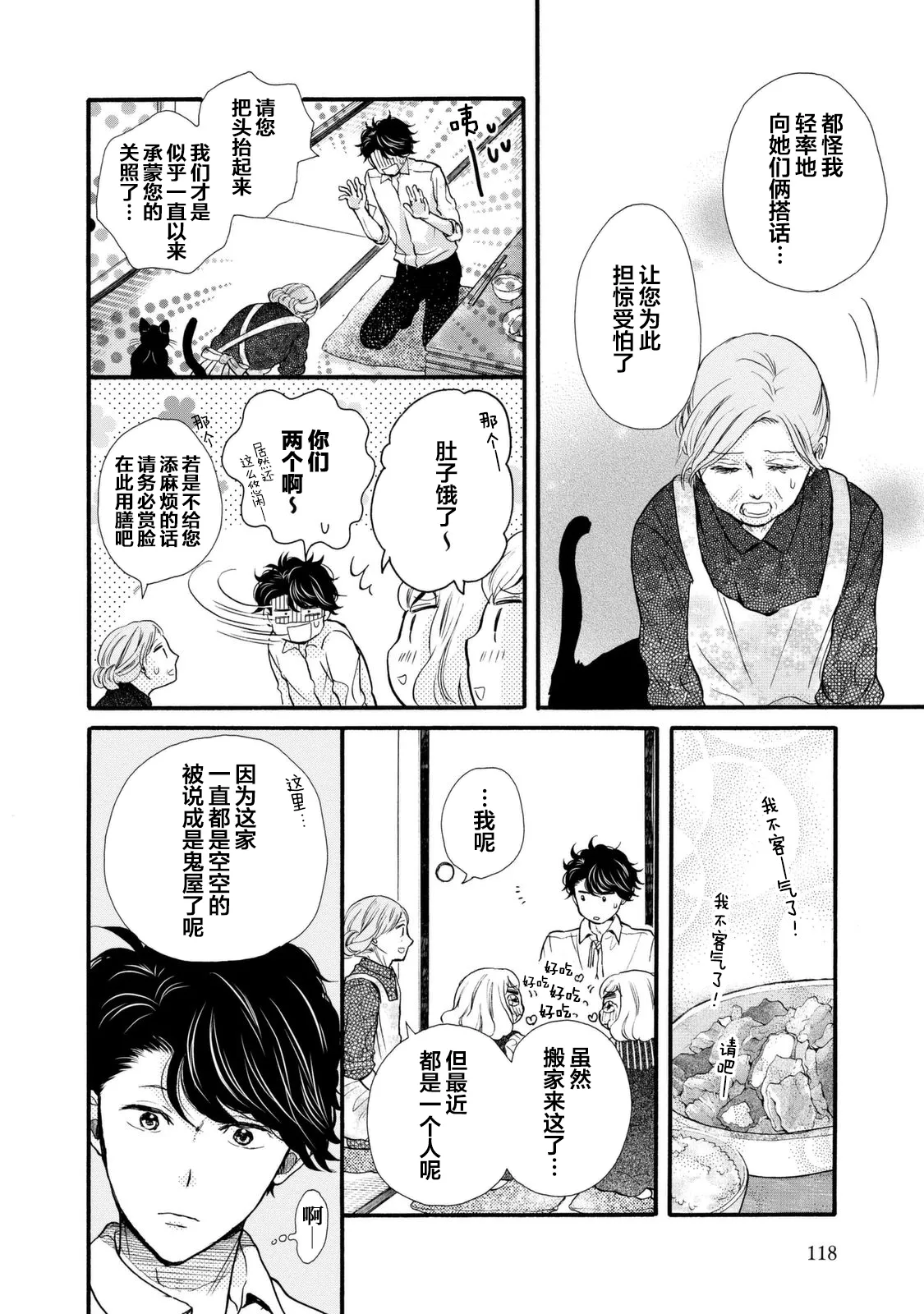 第22话 第24页