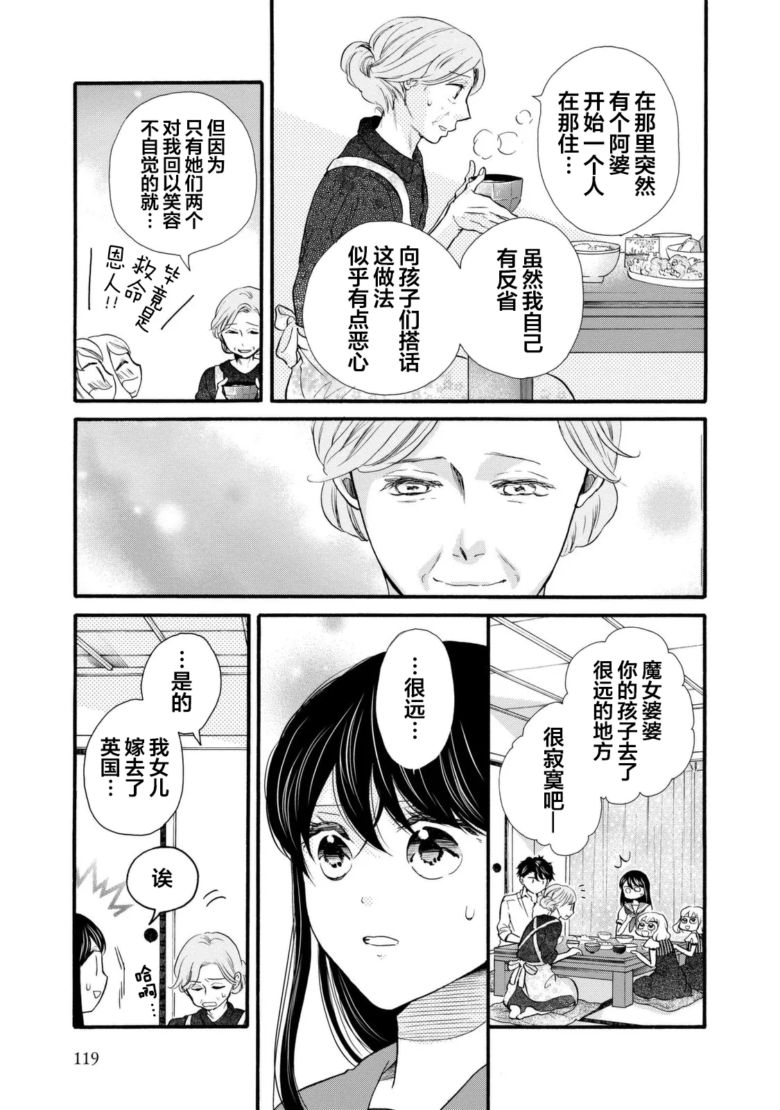 第22话 第25页
