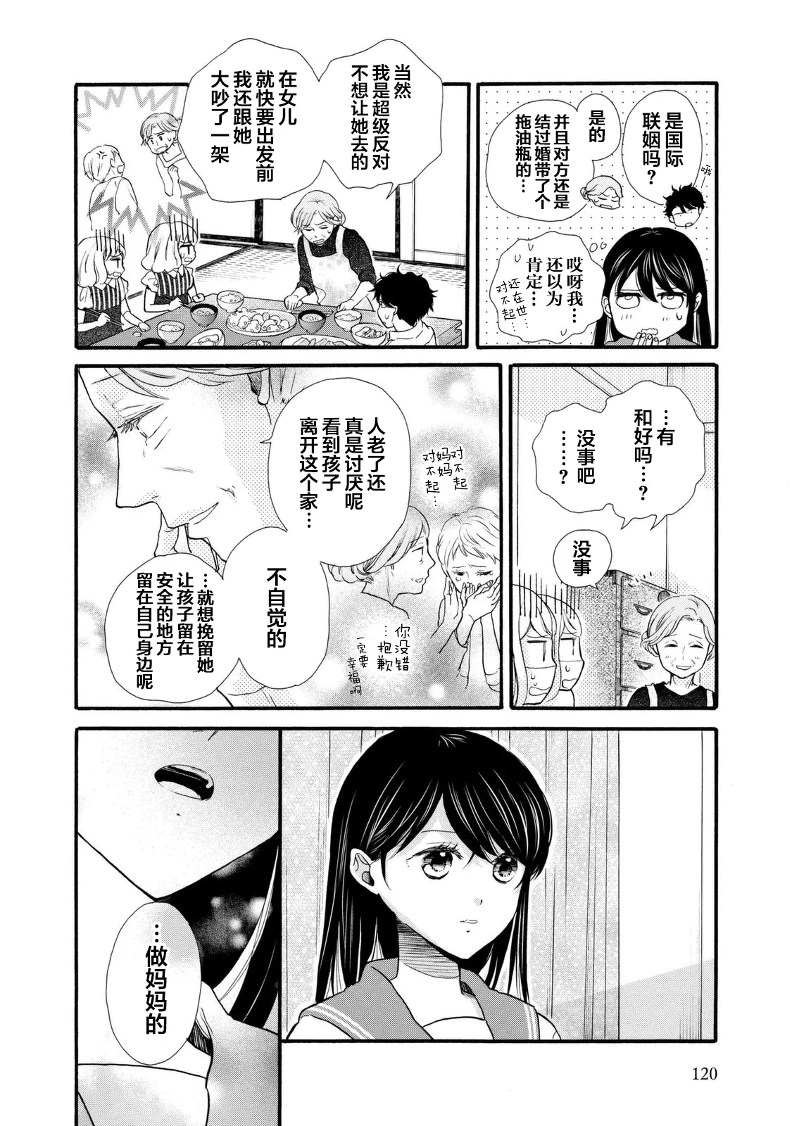 第22话 第26页