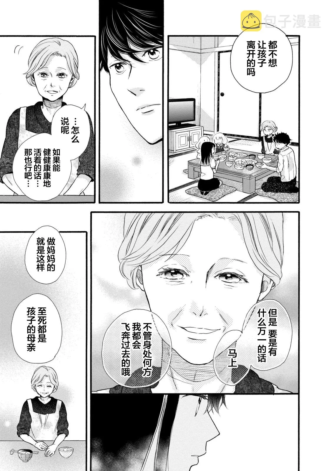 第22话 第27页