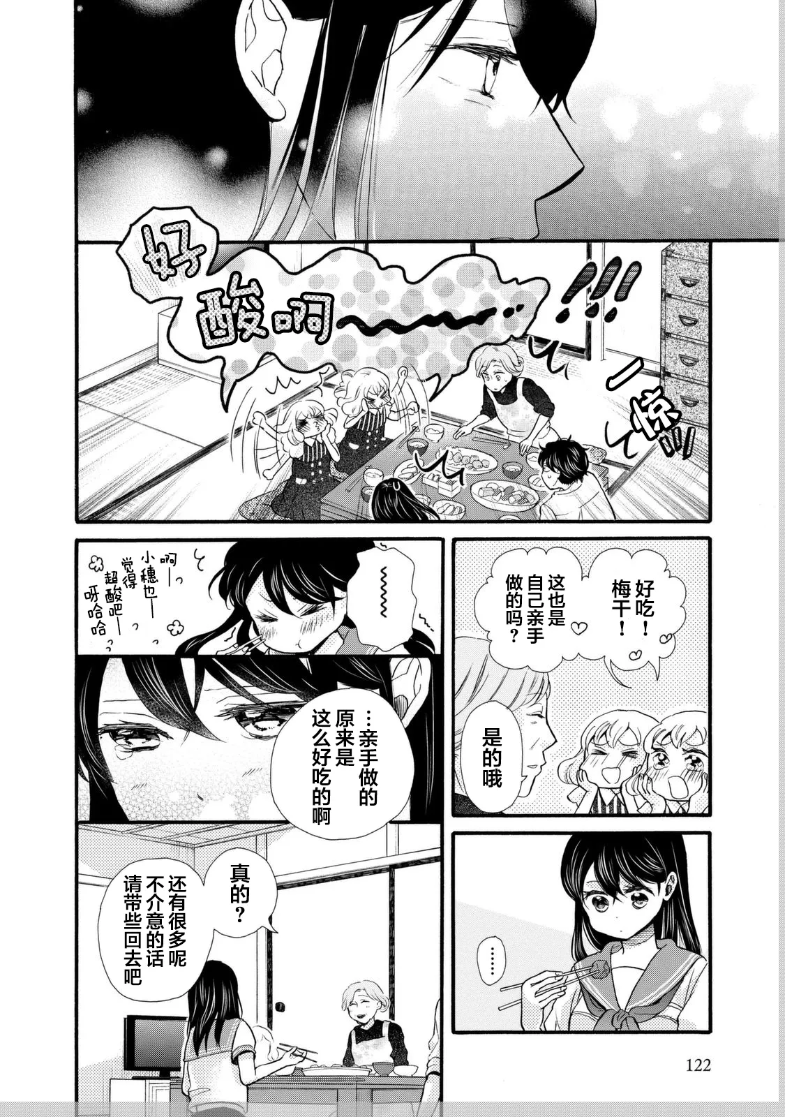 第22话 第28页