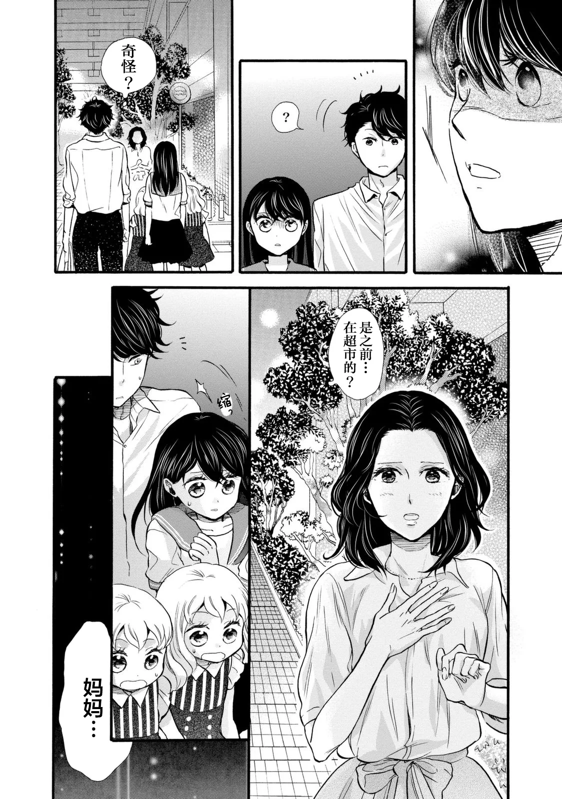 第22话 第30页