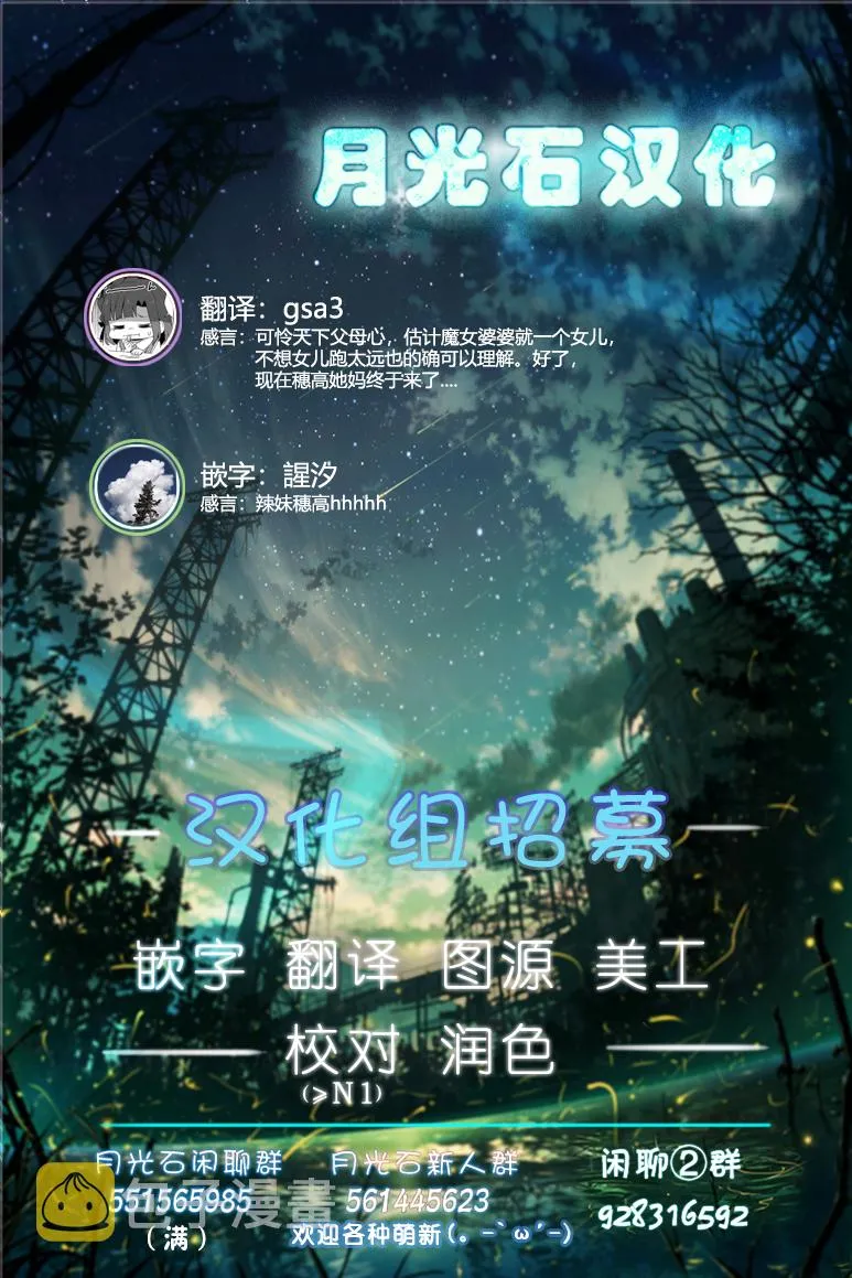 第22话 第31页
