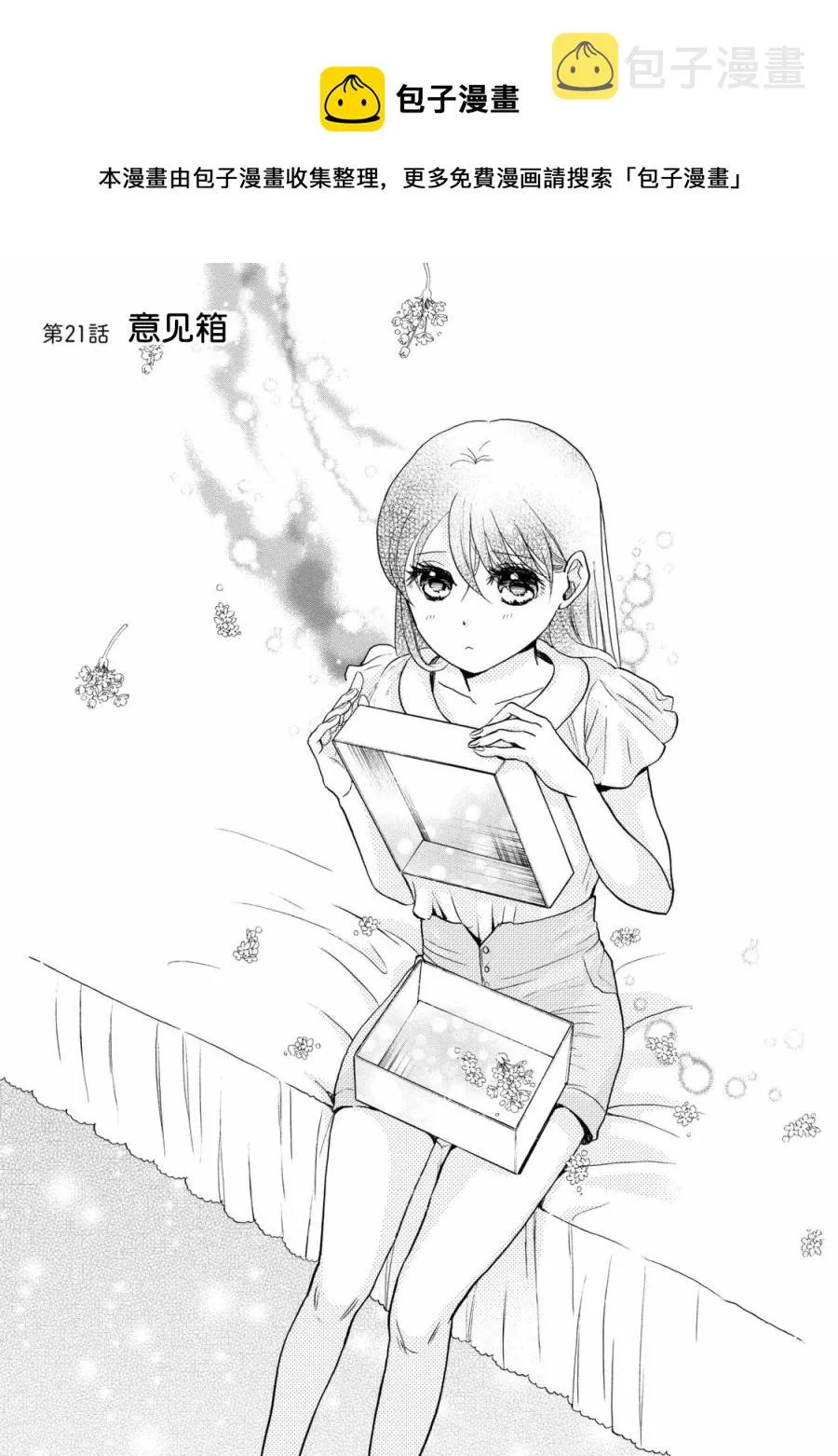 第21话 第1页
