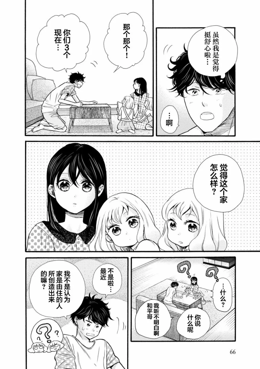第21话 第4页