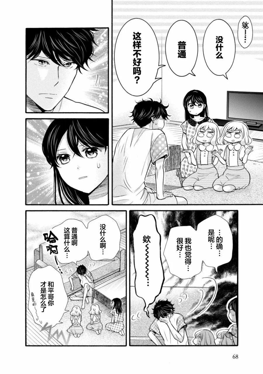 第21话 第6页