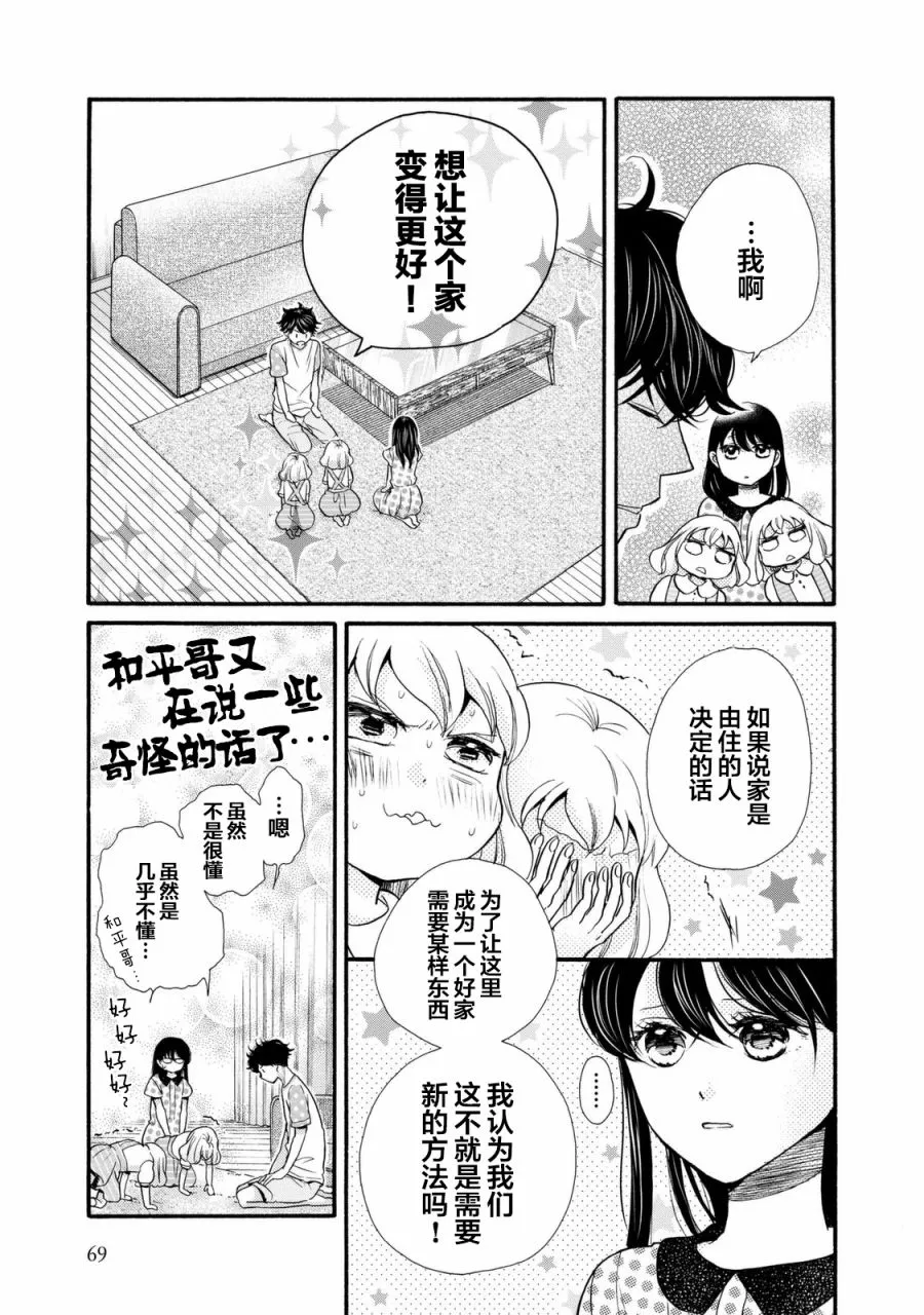 第21话 第7页