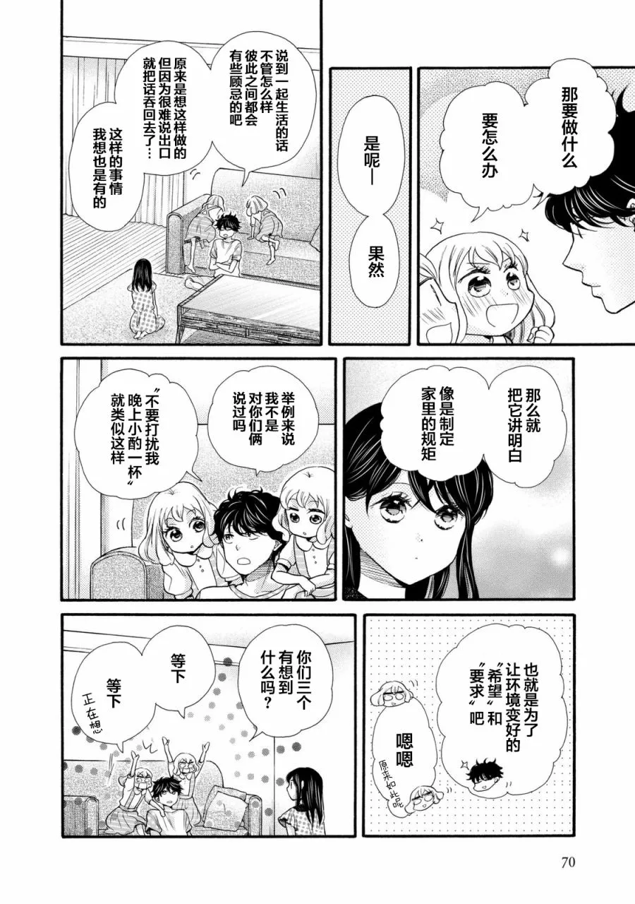 第21话 第8页