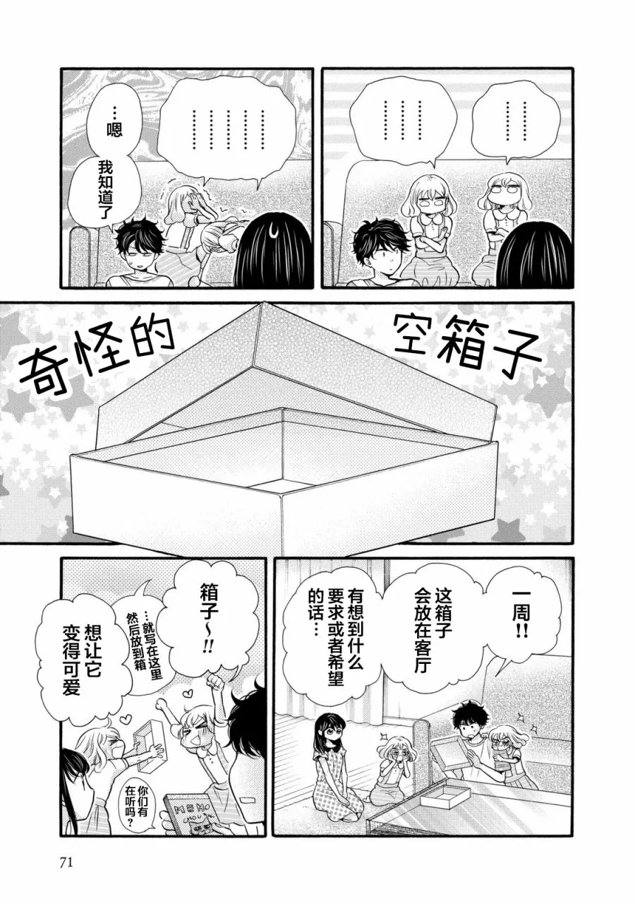第21话 第9页