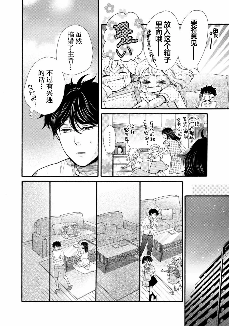 第21话 第10页