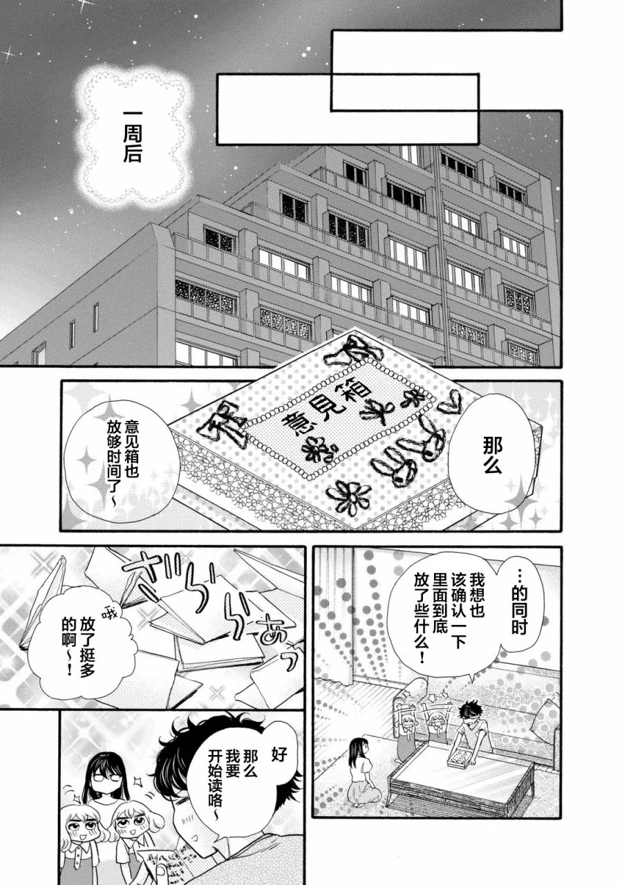 第21话 第11页
