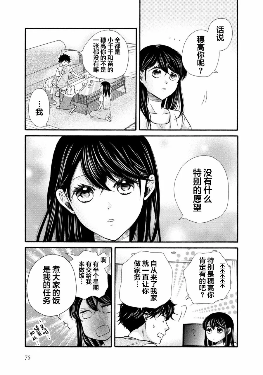 第21话 第13页
