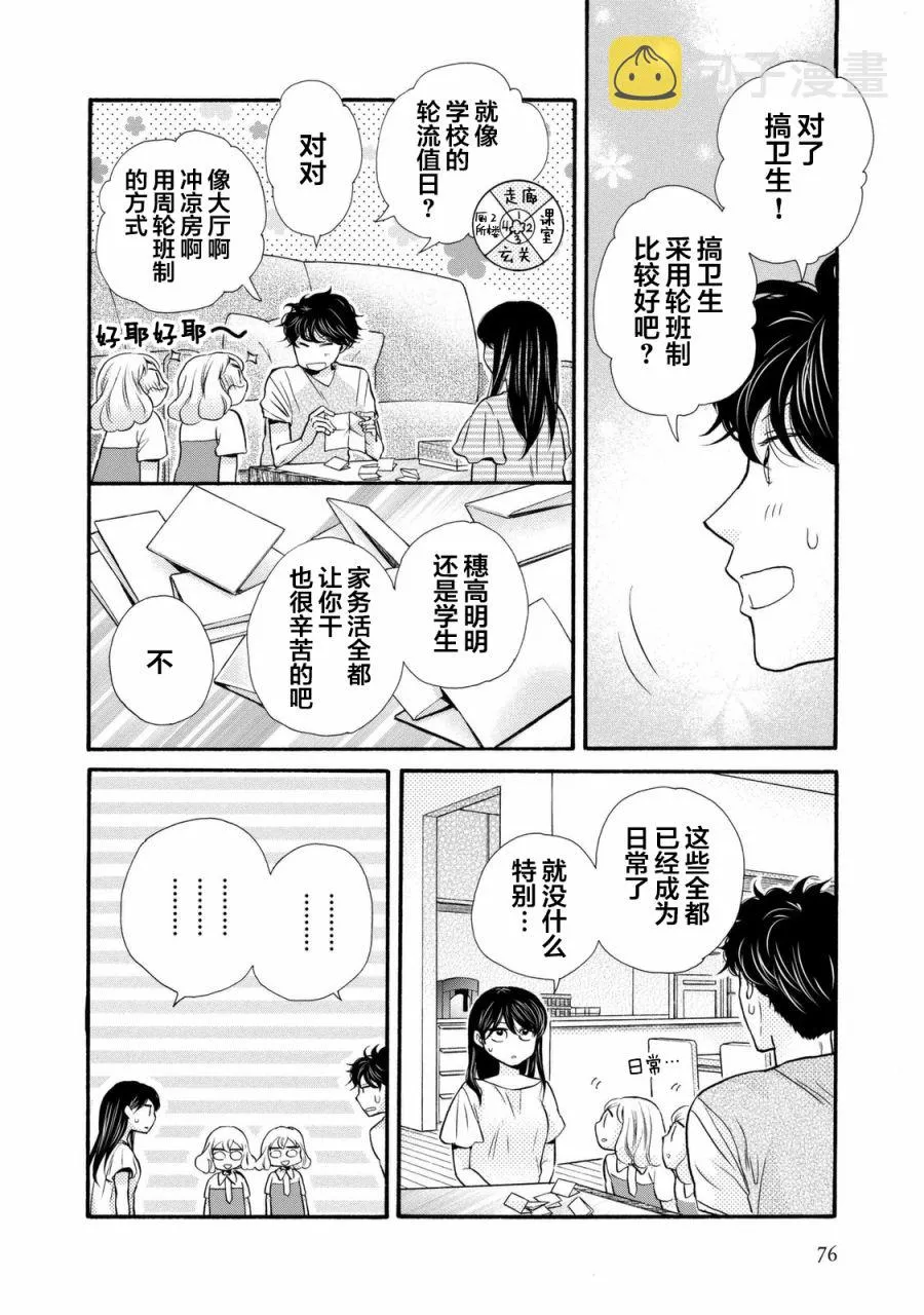 第21话 第14页