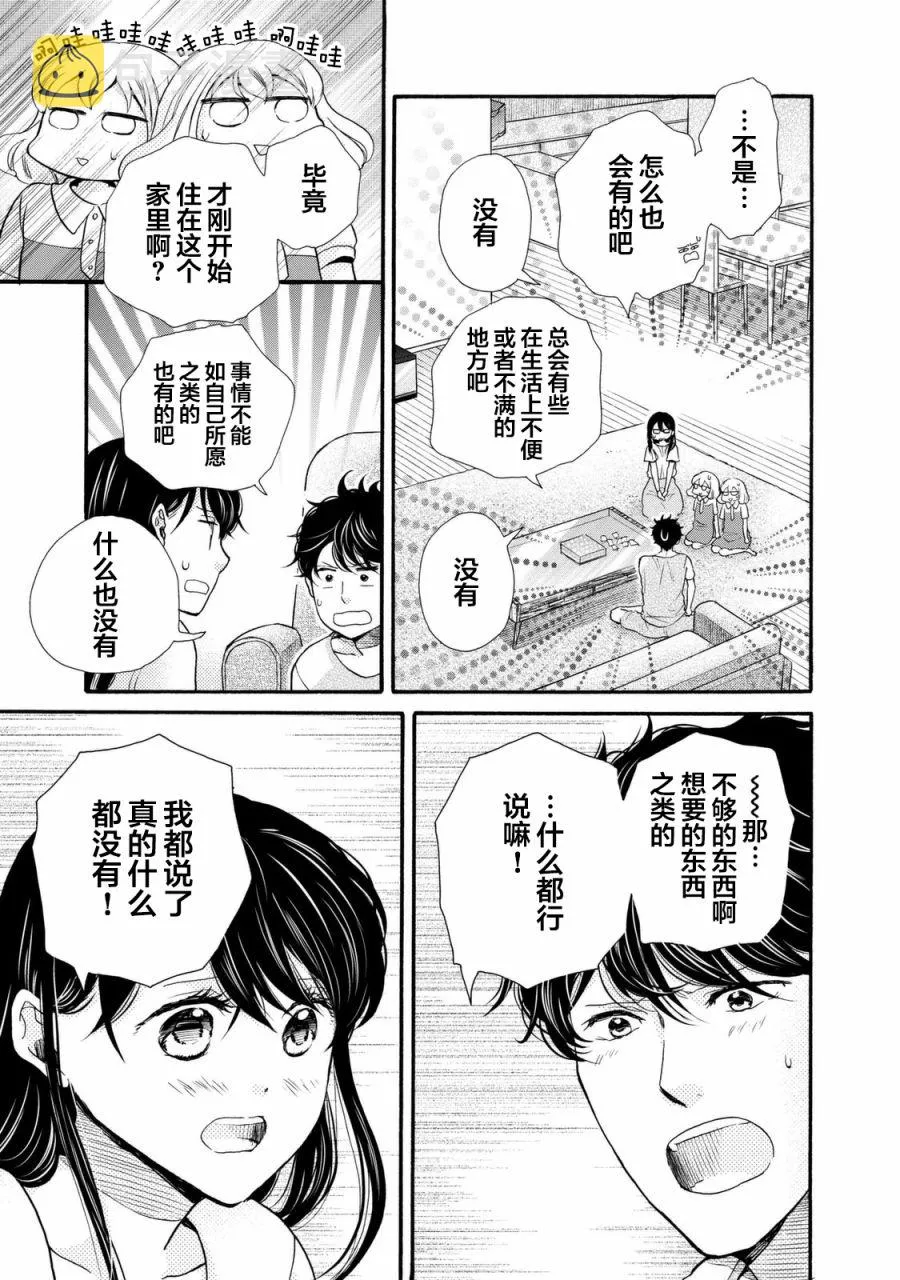 第21话 第15页