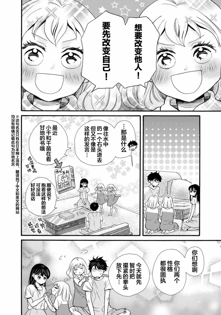 第21话 第16页