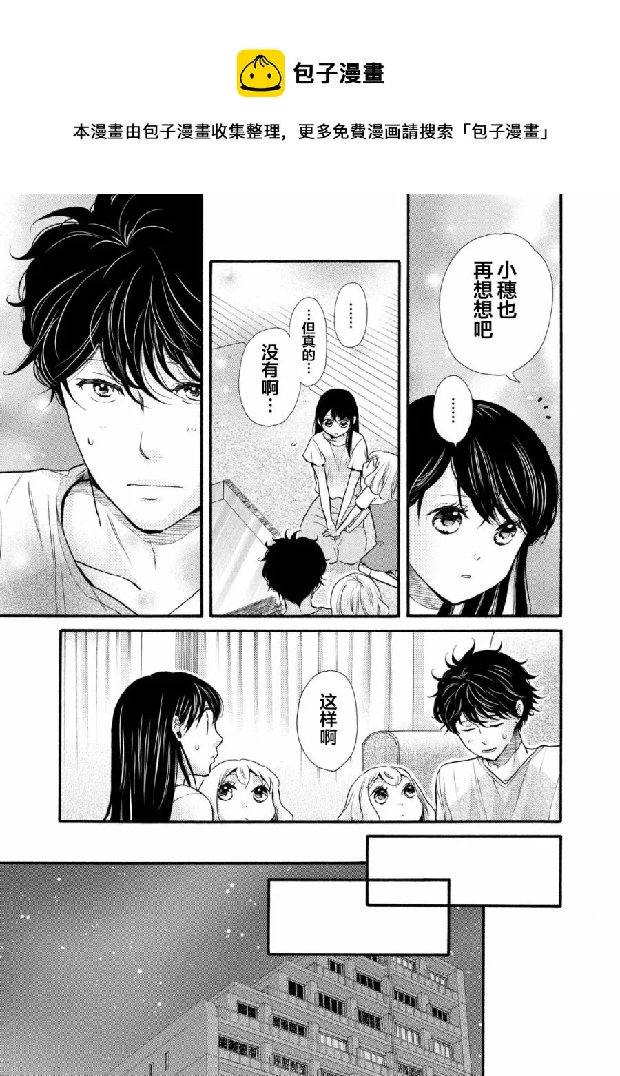 第21话 第17页