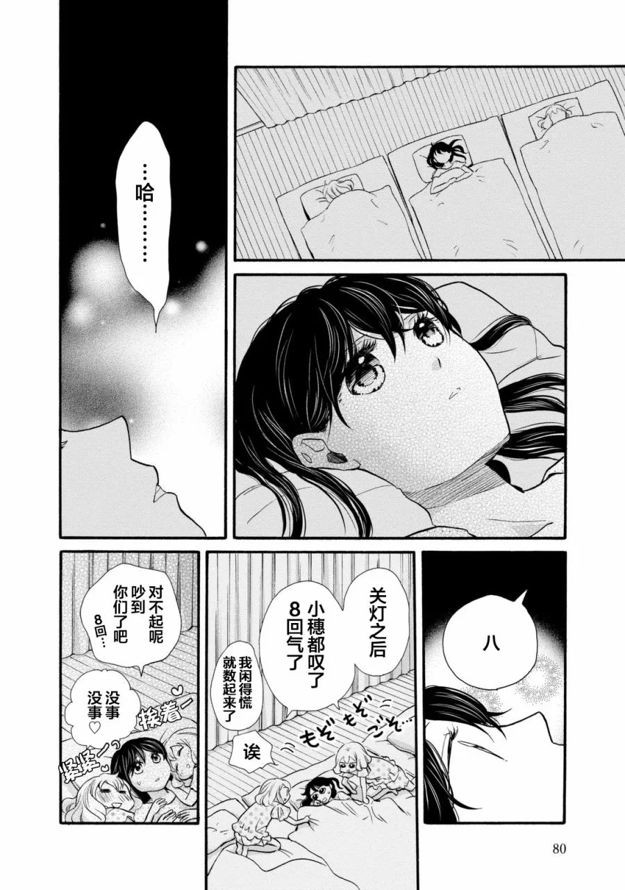 第21话 第18页