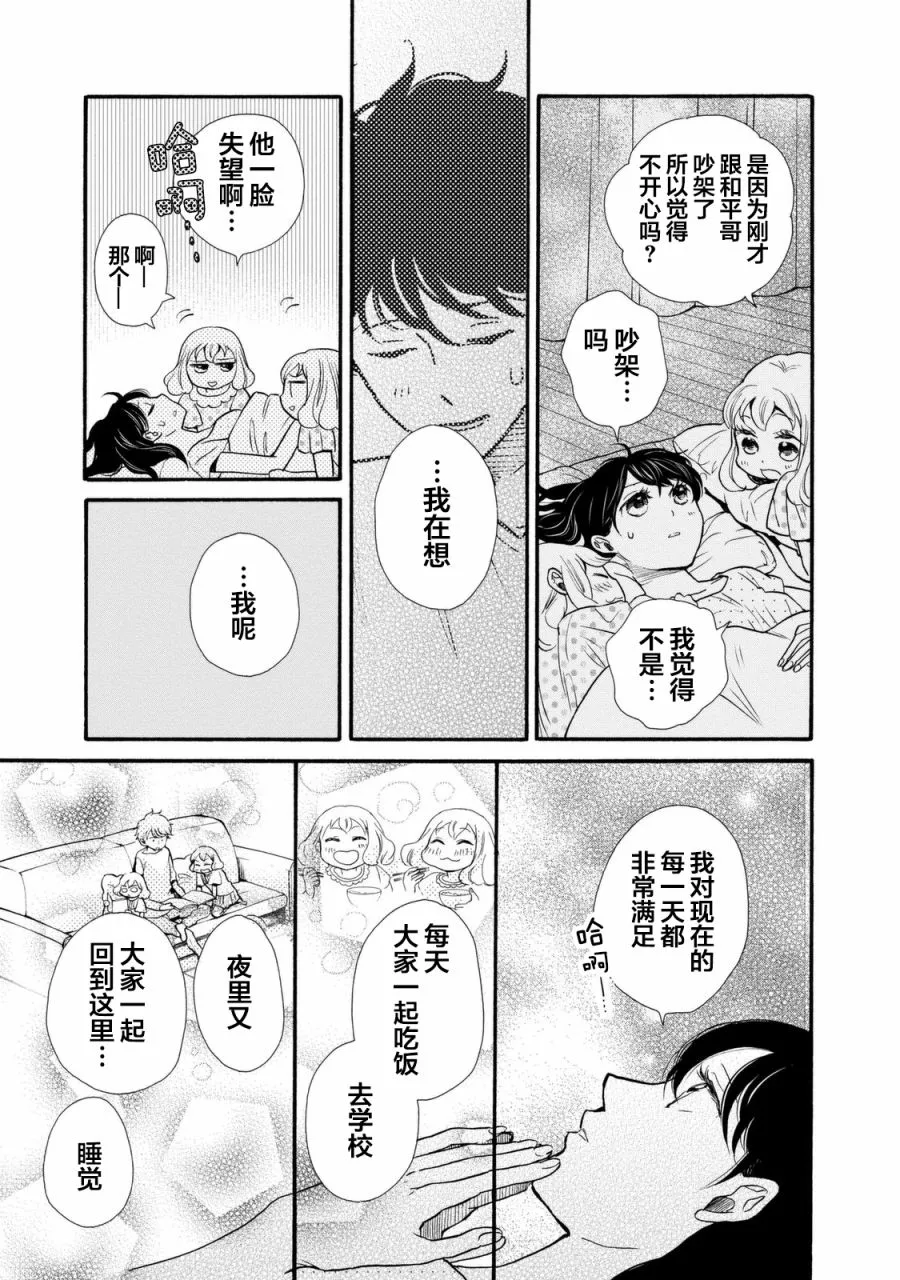 第21话 第19页
