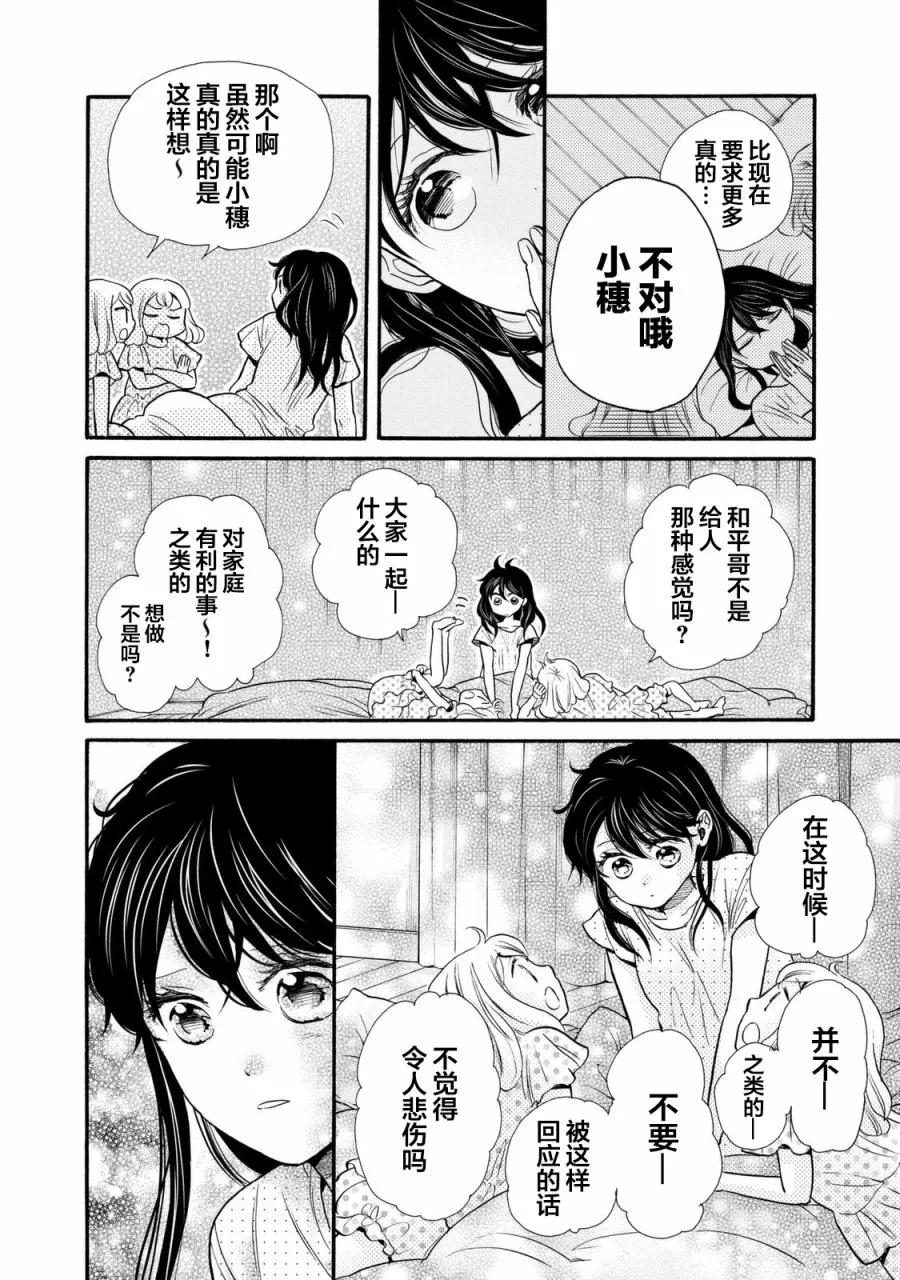 第21话 第20页