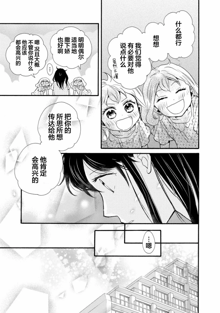 第21话 第21页