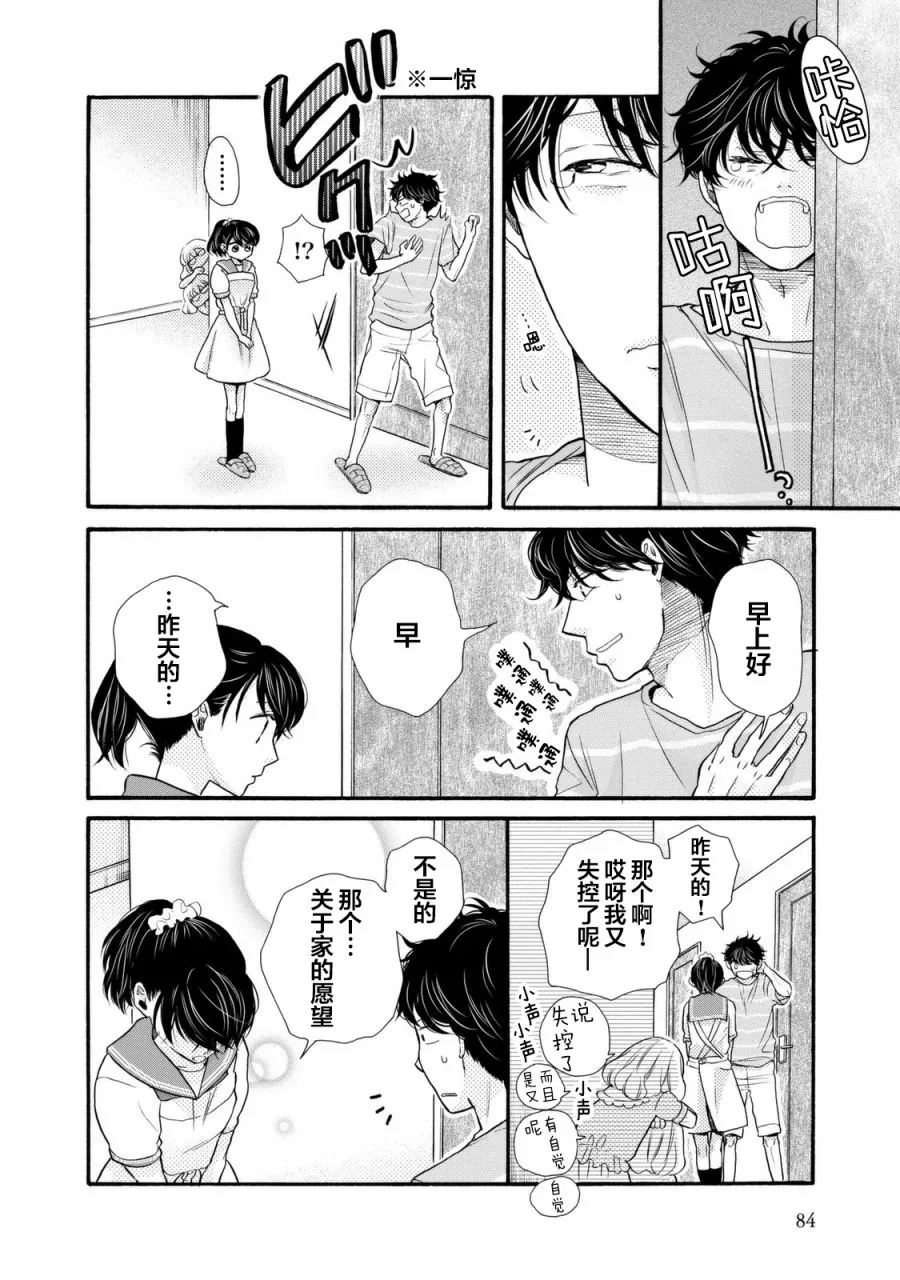 第21话 第22页