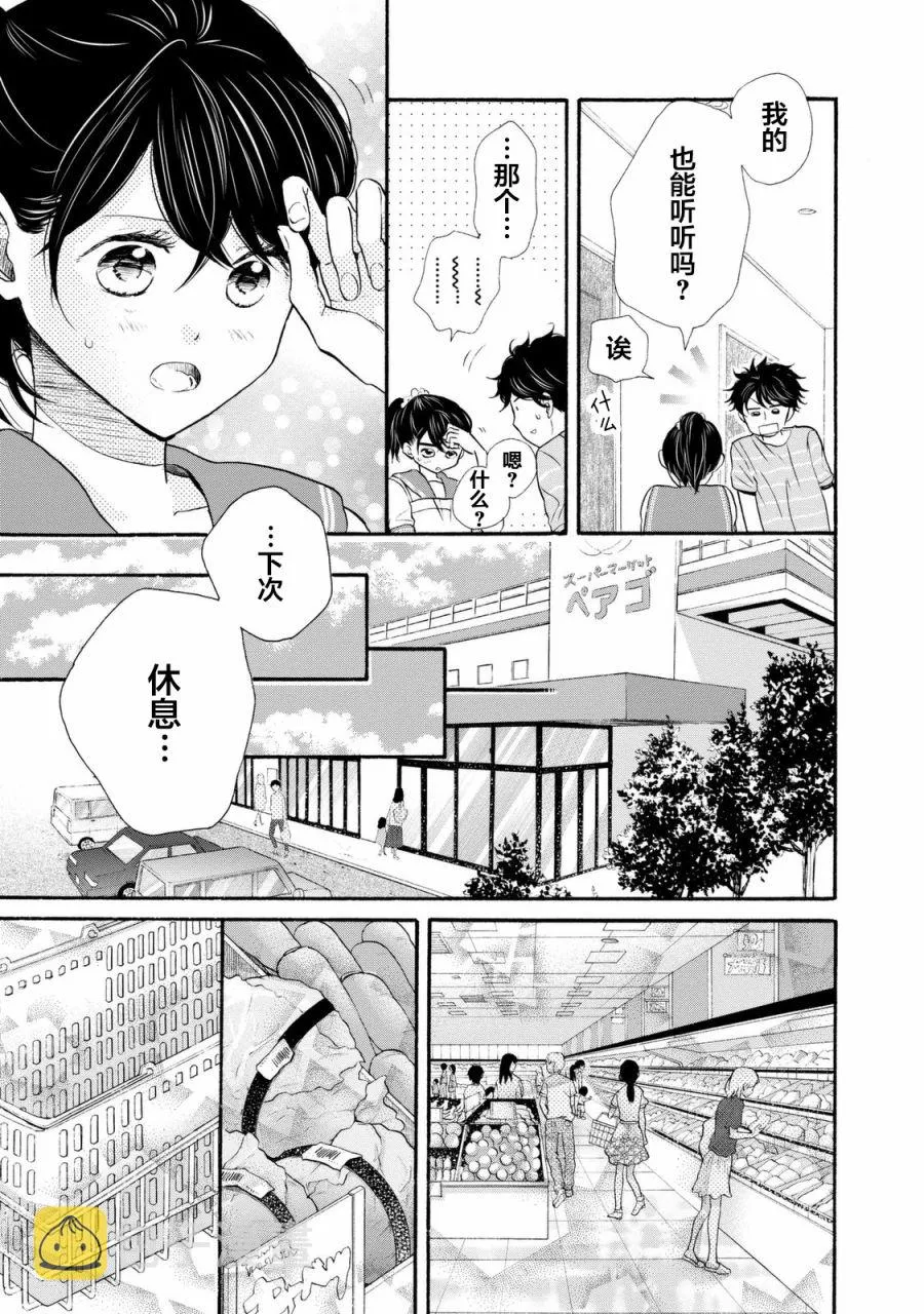 第21话 第23页